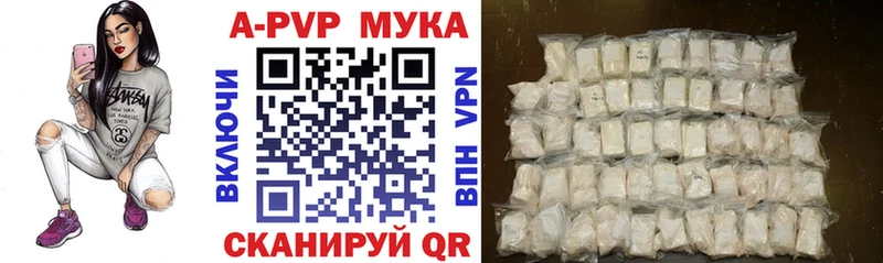 Alpha-PVP мука  купить закладку  Кочубеевское 